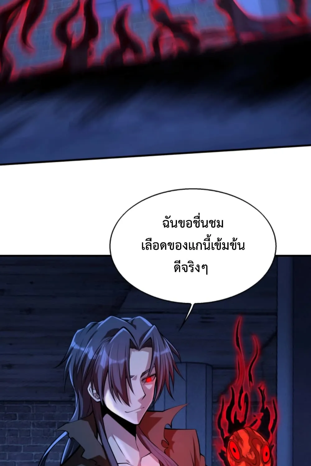 Men From Hell - หน้า 22