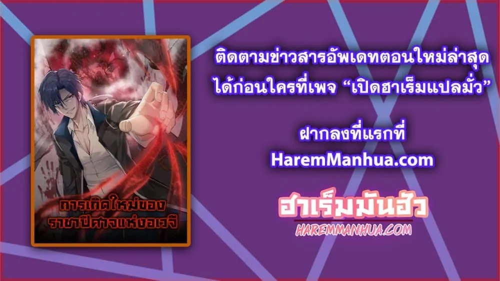 Men From Hell - หน้า 71