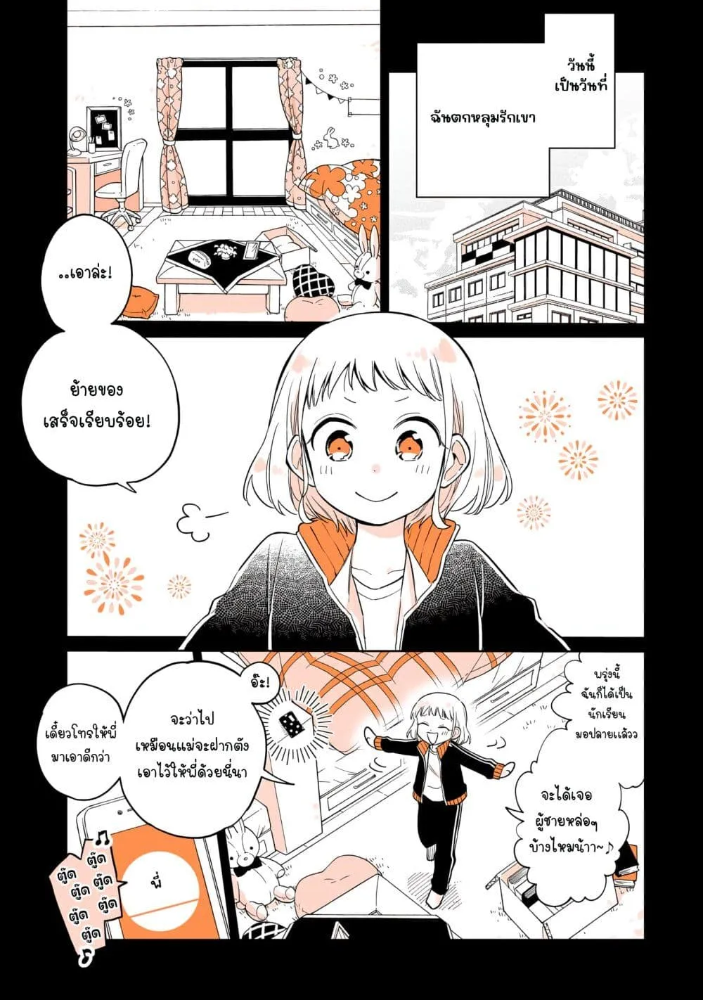 ChaiManga  Comic online