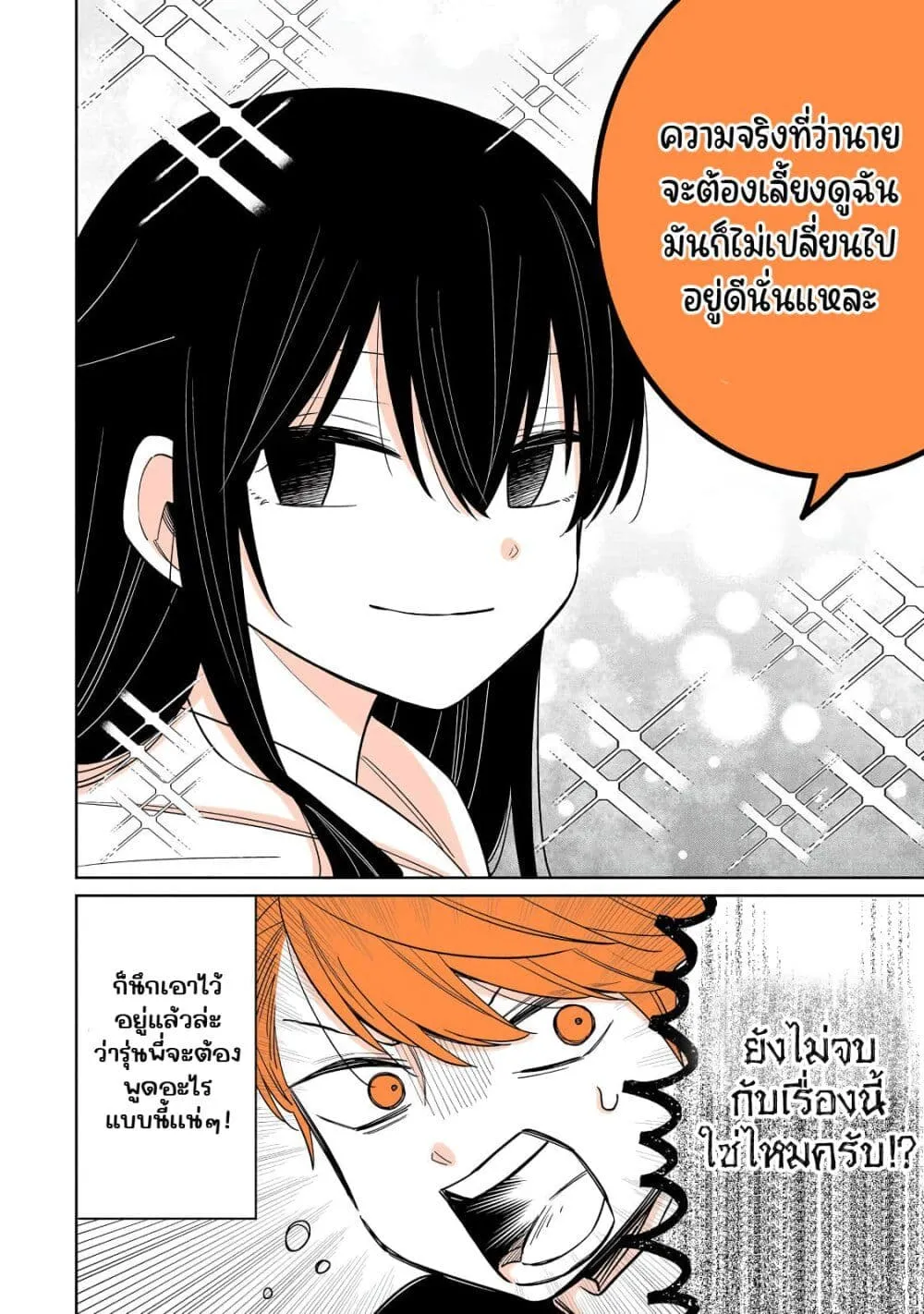 Mendoku Sagari Danshi ga Asa Okitara Onnanoko ni Natte Ita Hanashi - หน้า 23