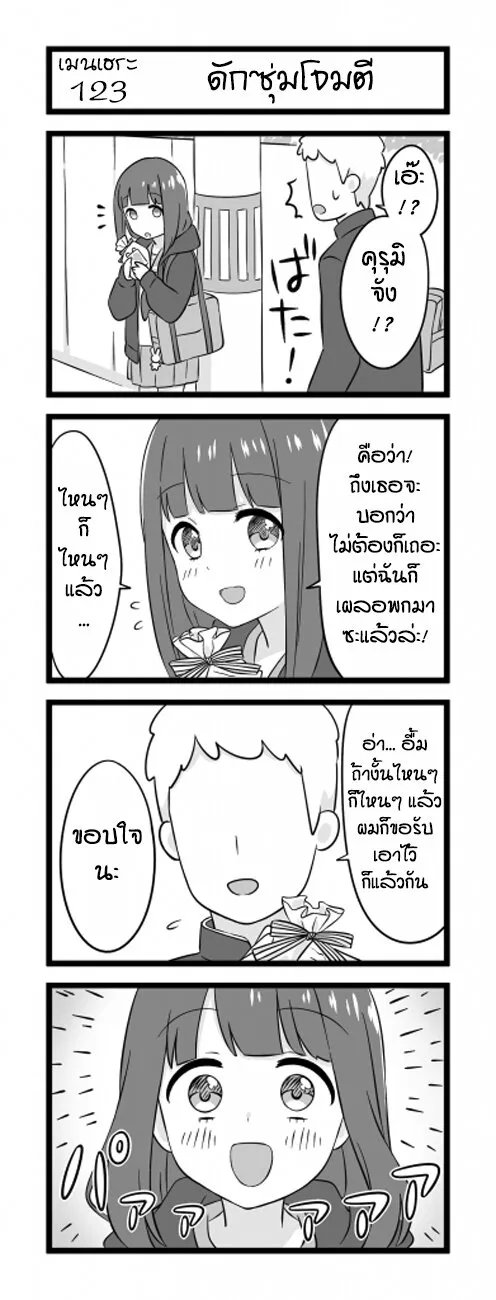 RakManga Comic online