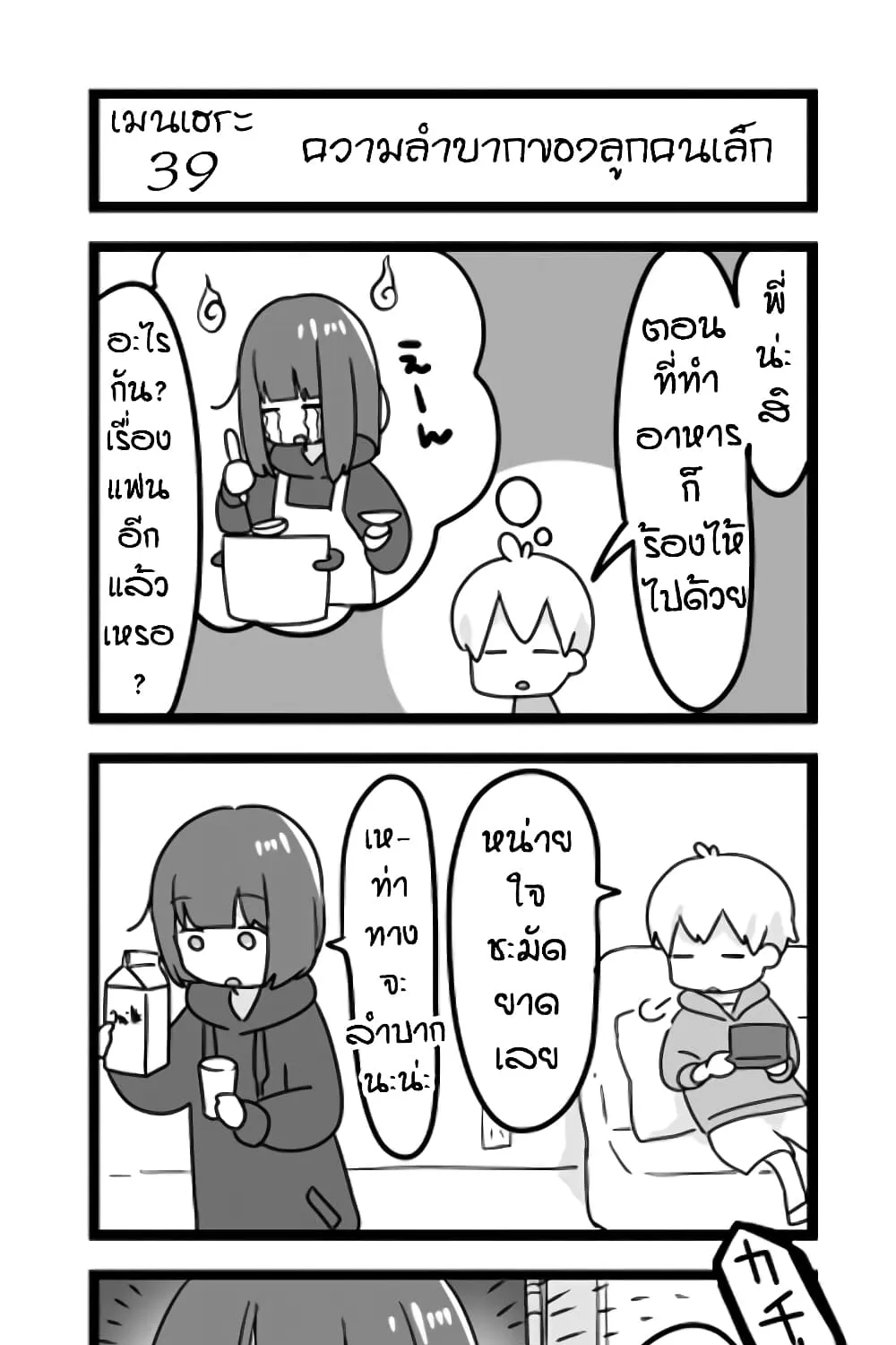 RakManga Comic online