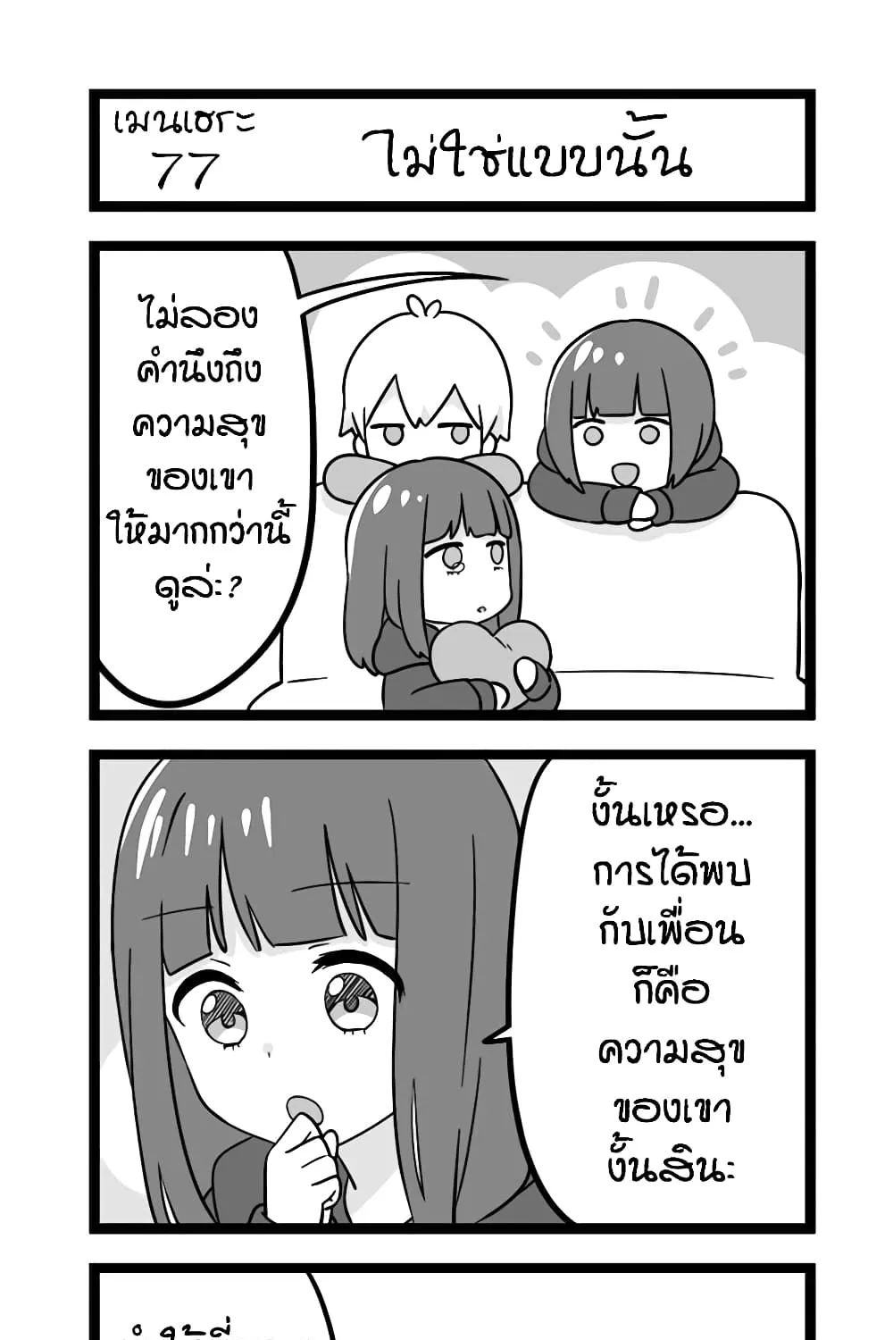 Deemanga Comic online