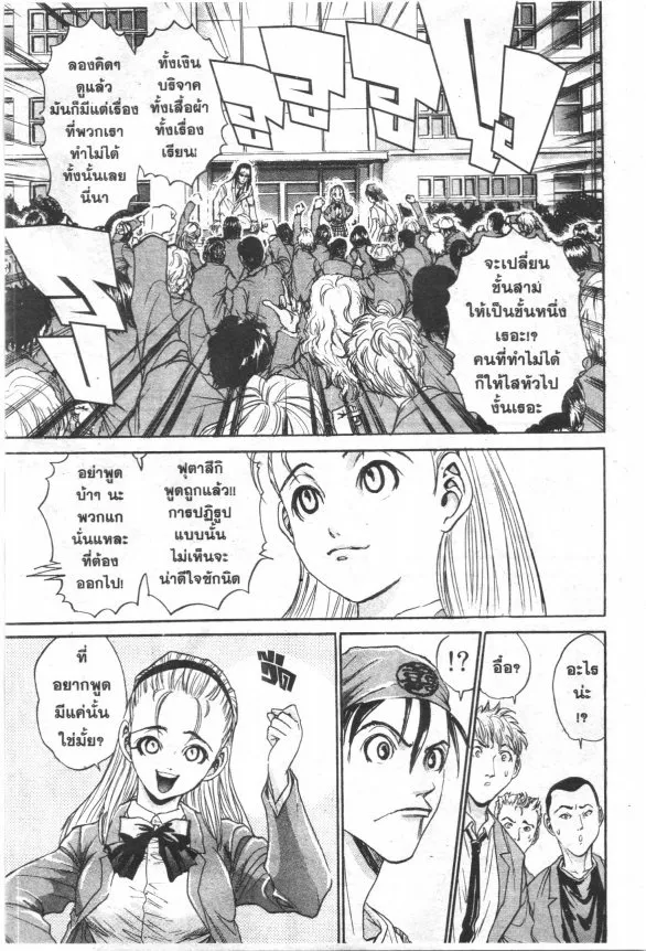 Menou Futatsuki! - หน้า 40