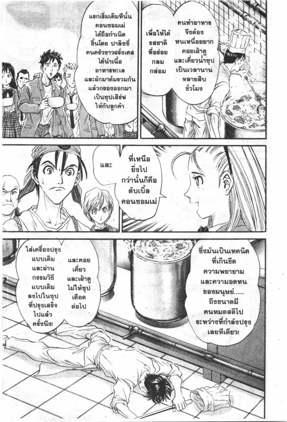 Menou Futatsuki! - หน้า 56