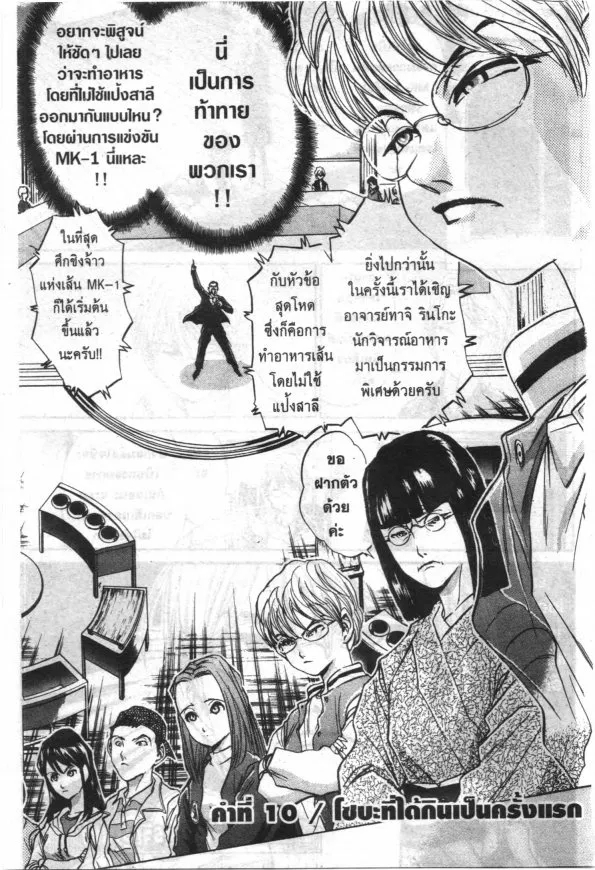 SiamManga Comic online