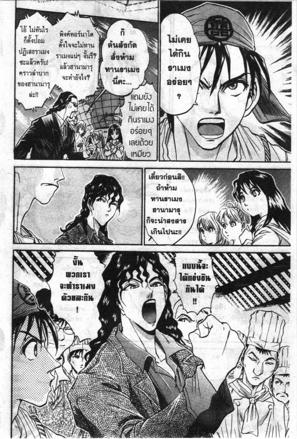 Menou Futatsuki! - หน้า 11