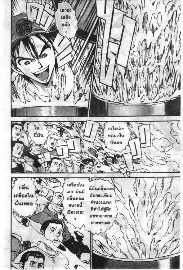 Menou Futatsuki! - หน้า 16