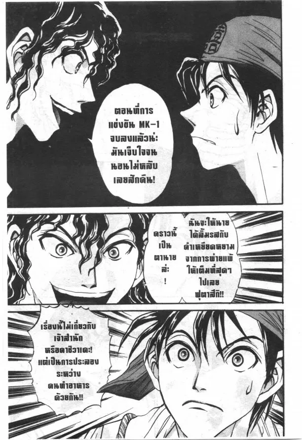 Menou Futatsuki! - หน้า 14