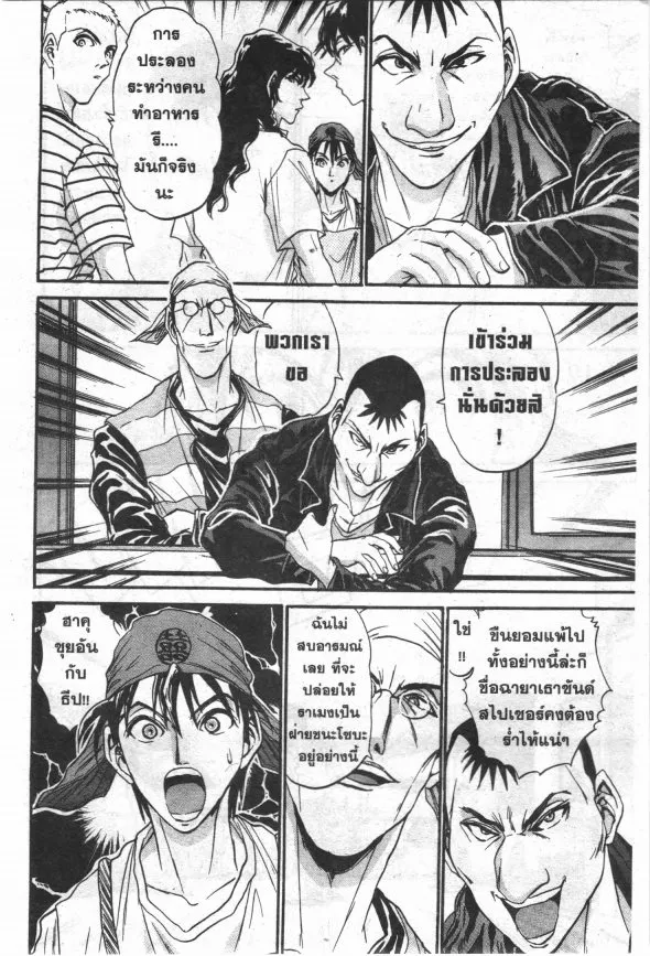 Menou Futatsuki! - หน้า 15