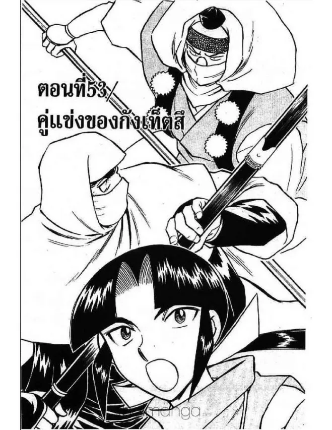 RakManga Comic online