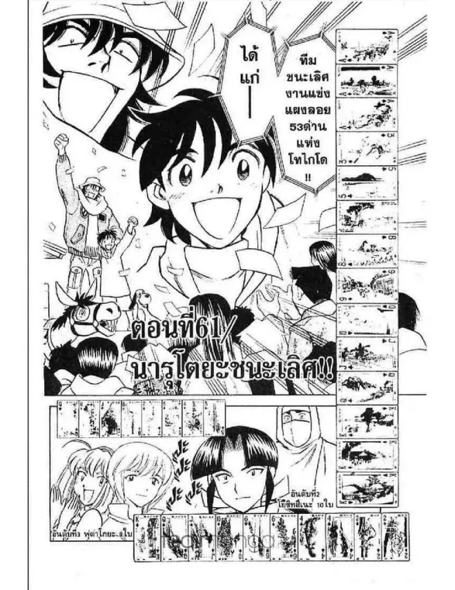 RakManga Comic online