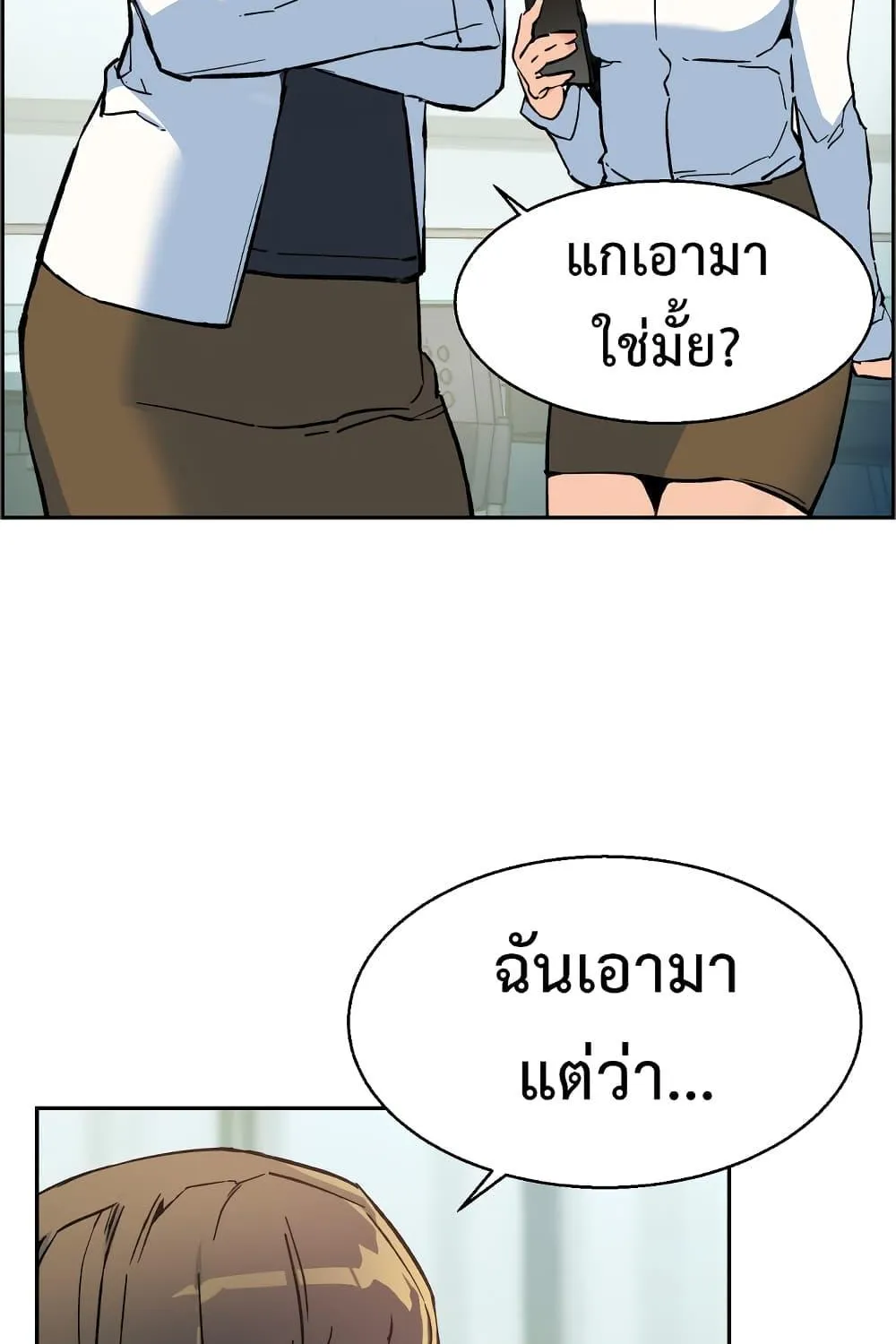 Mercenary Enrollment - หน้า 27