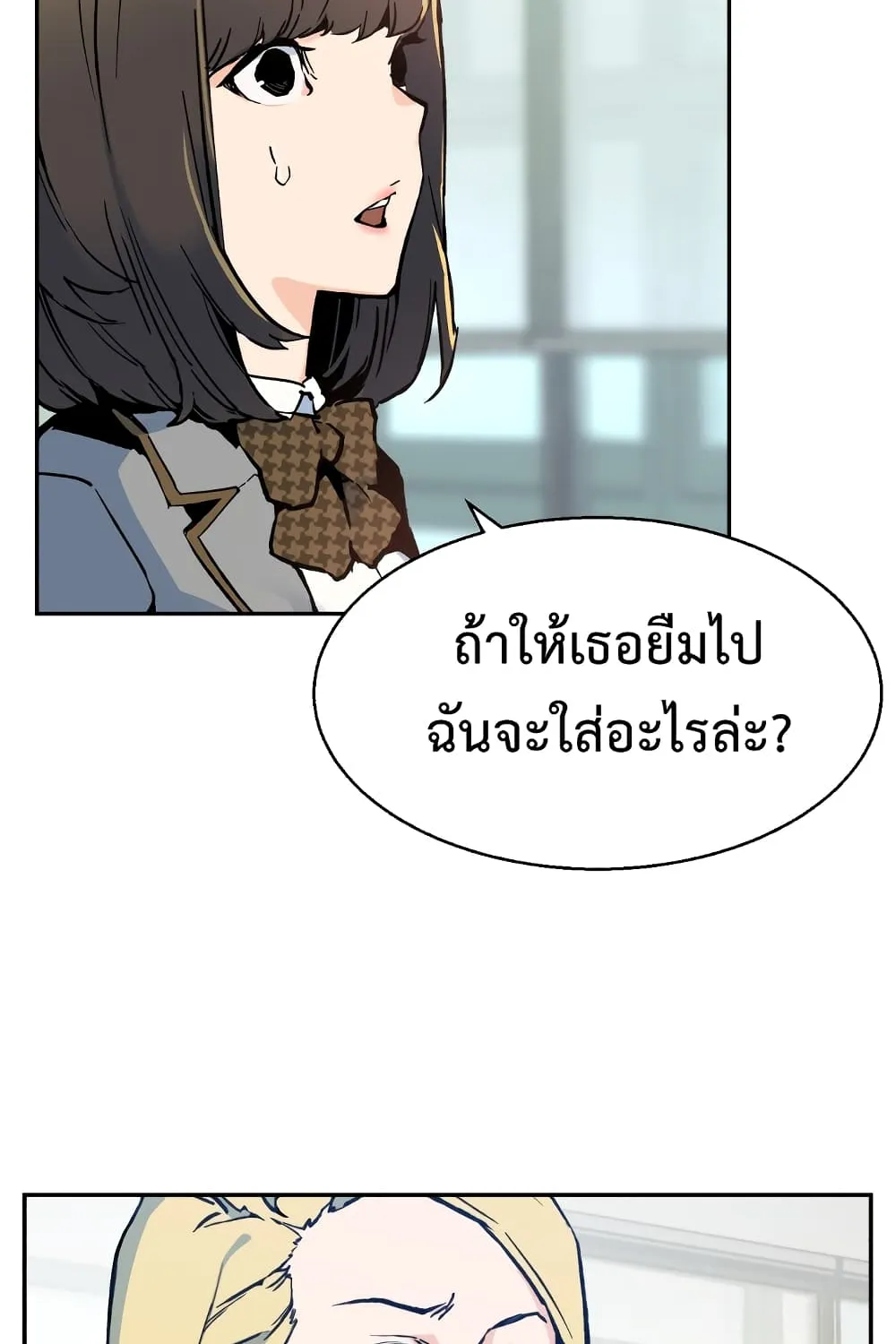 Mercenary Enrollment - หน้า 28