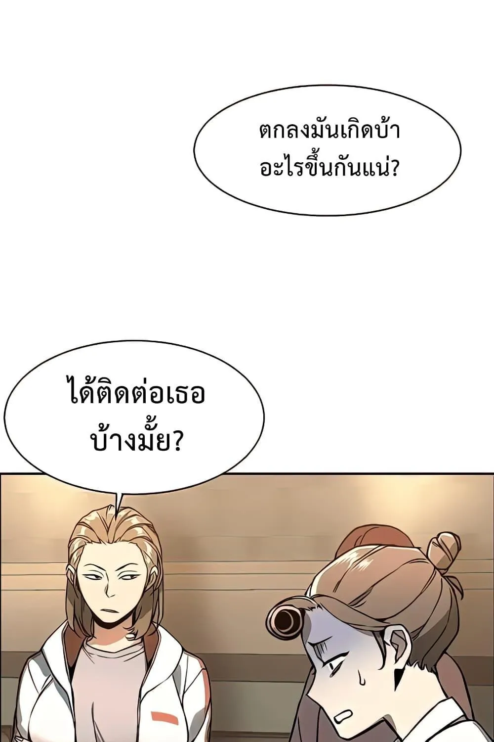 Mercenary Enrollment - หน้า 11