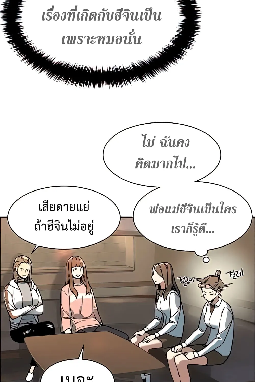 Mercenary Enrollment - หน้า 17