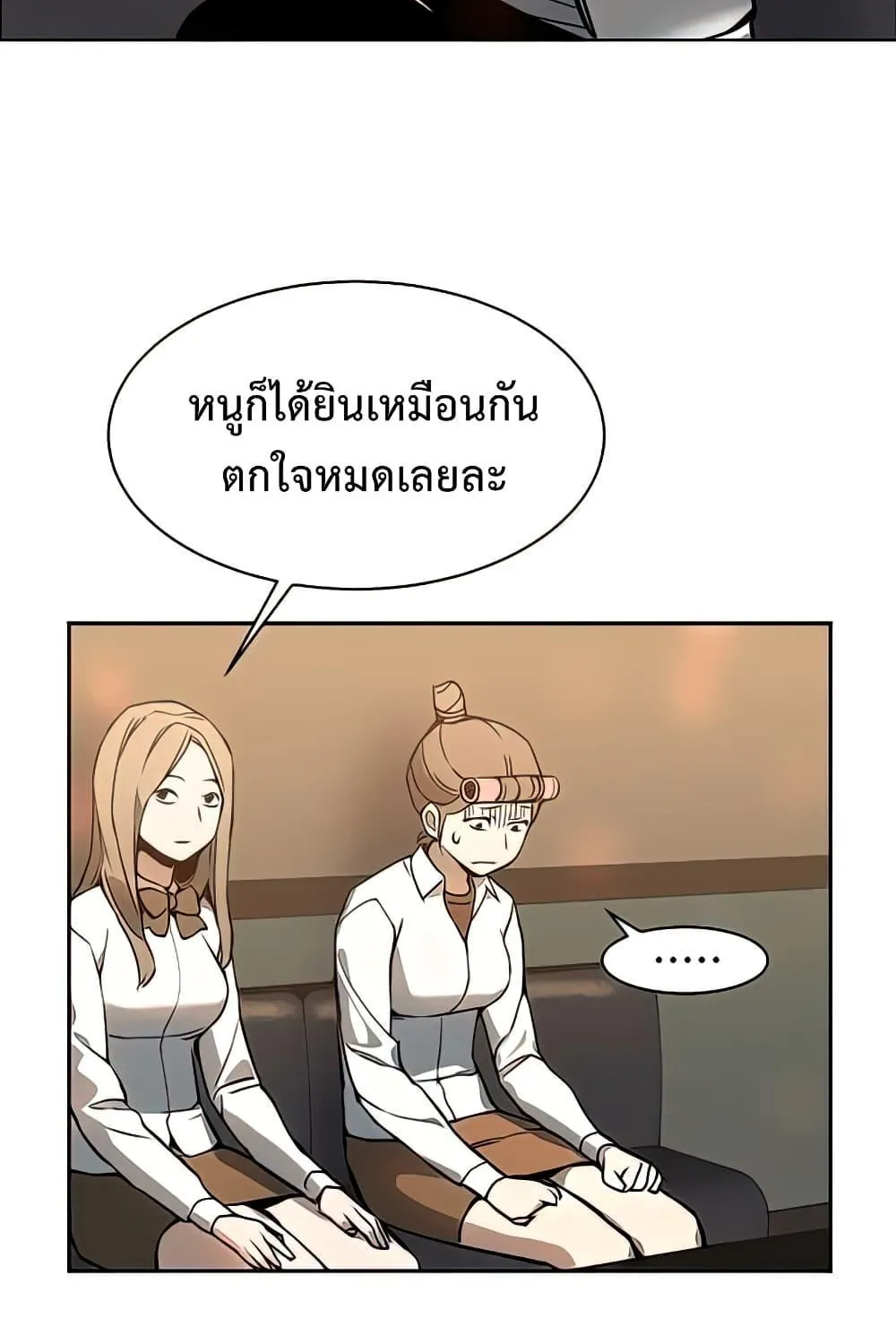 Mercenary Enrollment - หน้า 4