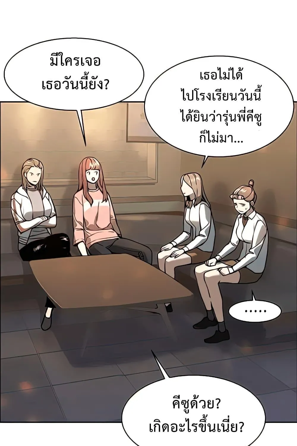 Mercenary Enrollment - หน้า 6