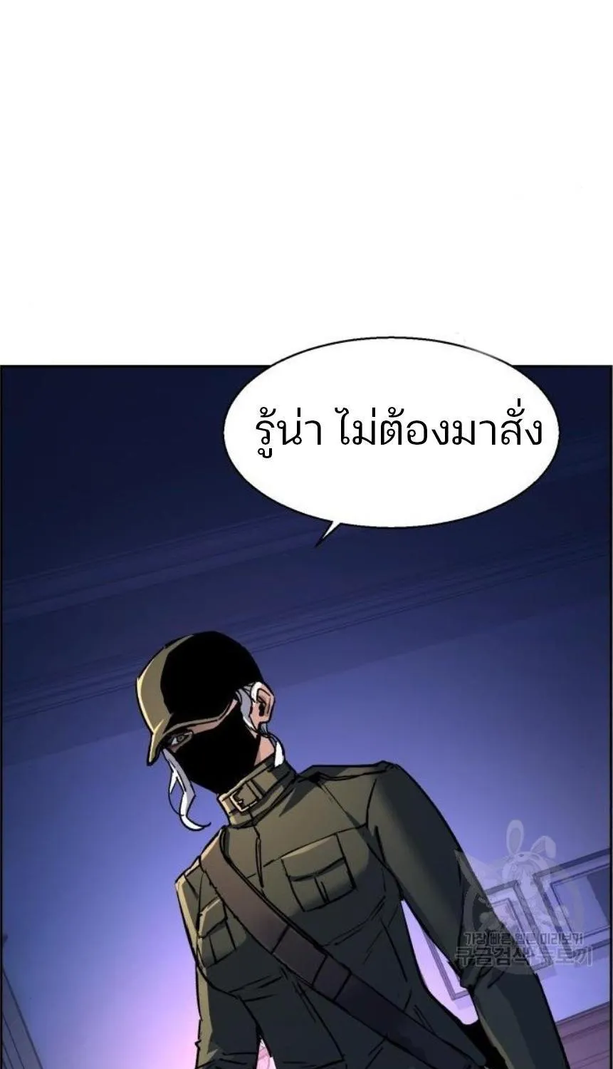 Mercenary Enrollment - หน้า 22