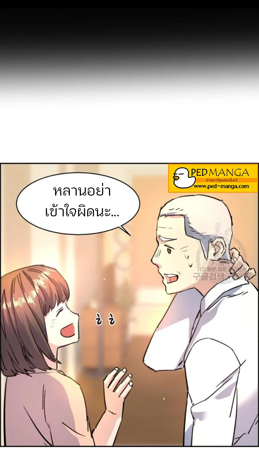 Mercenary Enrollment พี่ชายสายบอดี้การ์ด - หน้า 109