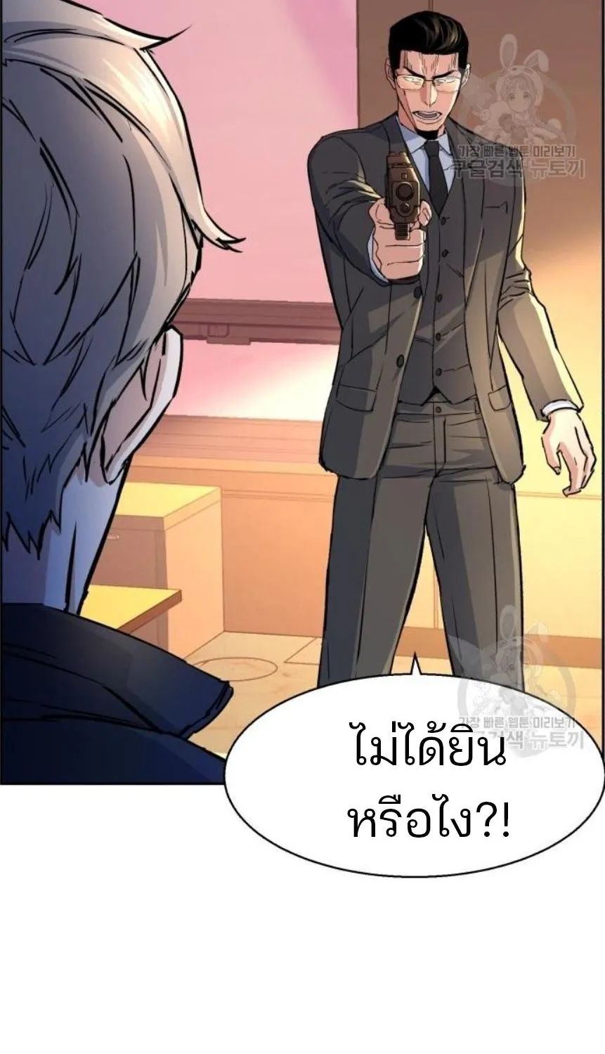 Mercenary Enrollment - หน้า 21