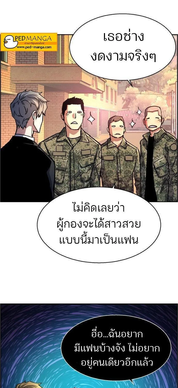 Mercenary Enrollment - หน้า 56