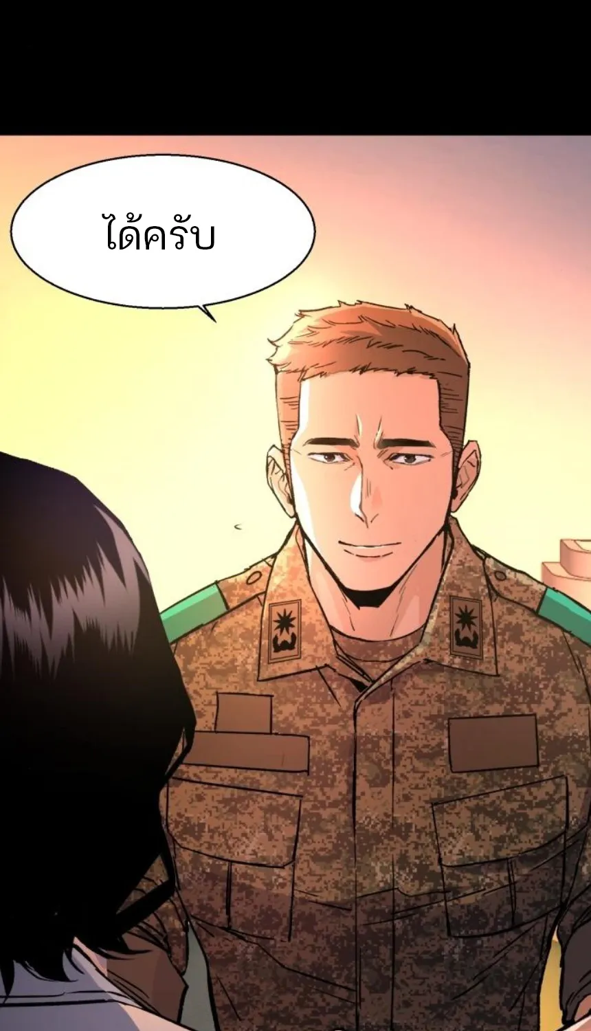 Mercenary Enrollment - หน้า 11