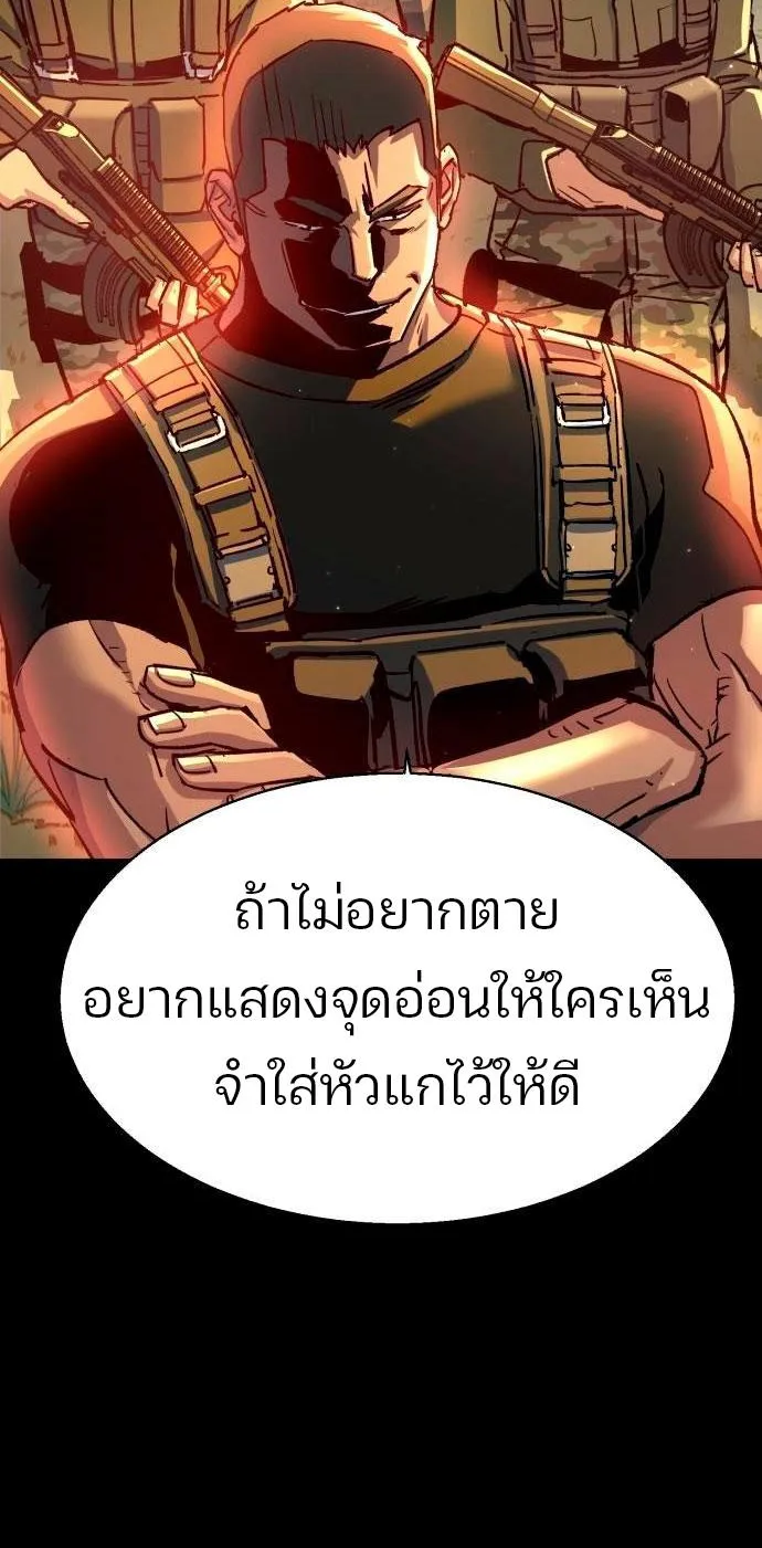 Mercenary Enrollment - หน้า 17