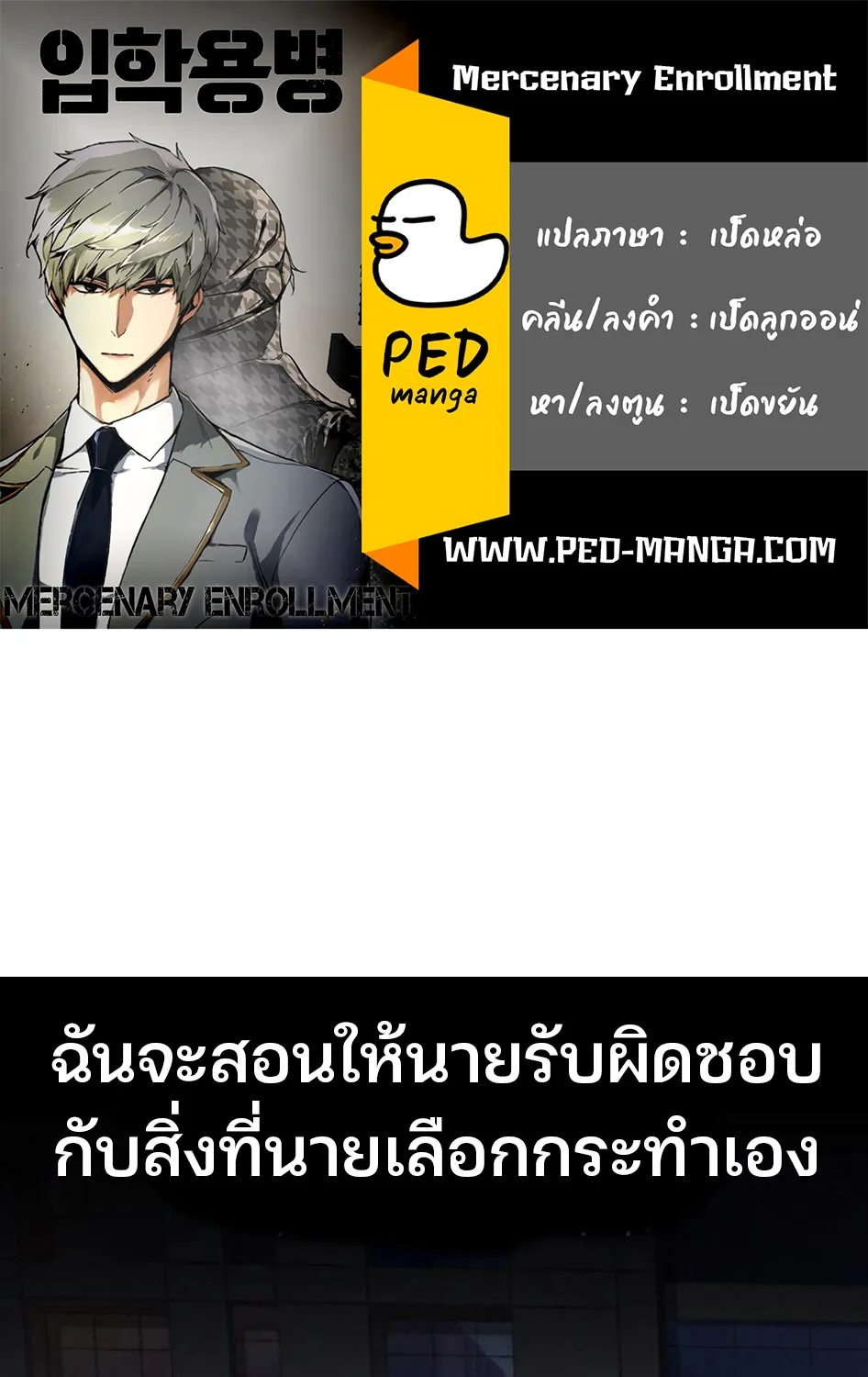 Deemanga Comic online