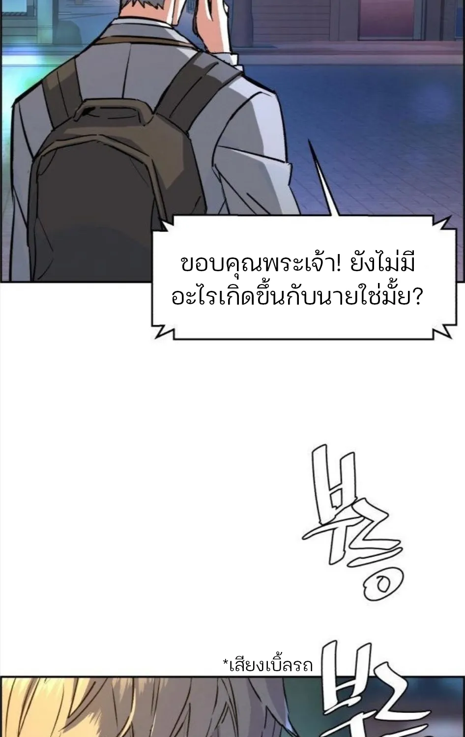 Mercenary Enrollment - หน้า 5