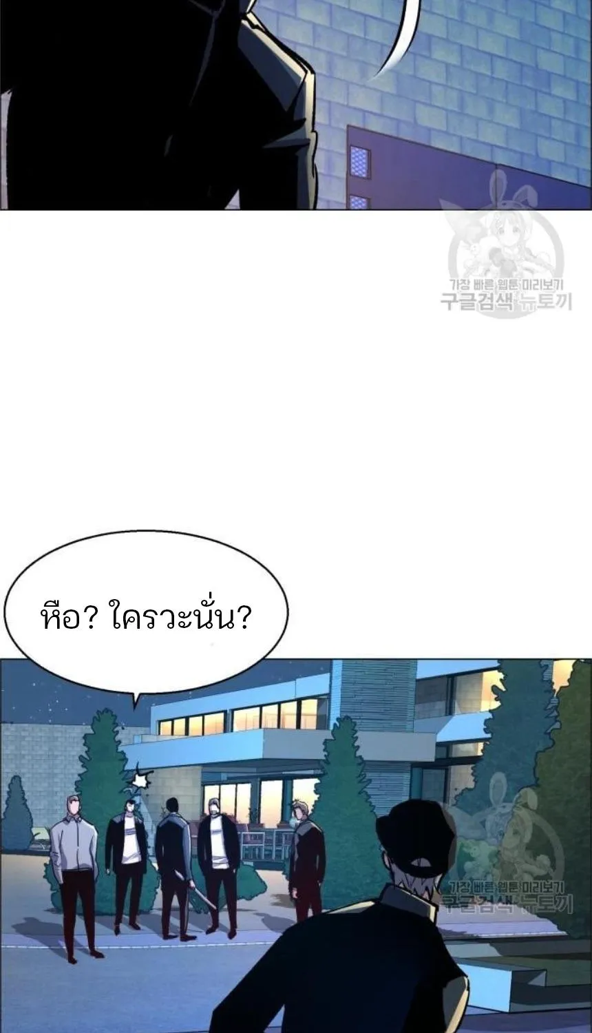 Mercenary Enrollment - หน้า 71