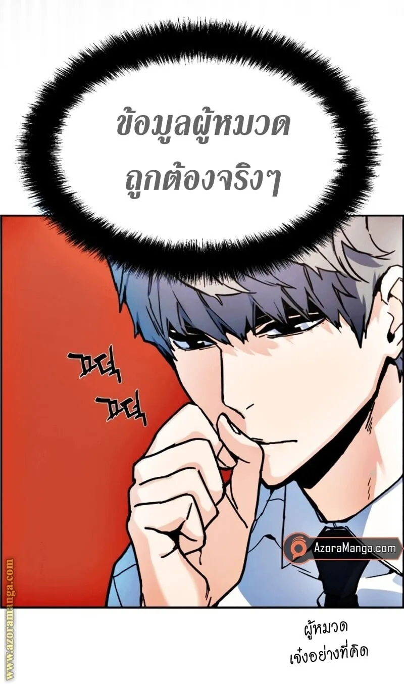 Mercenary Enrollment พี่ชายสายบอดี้การ์ด - หน้า 127