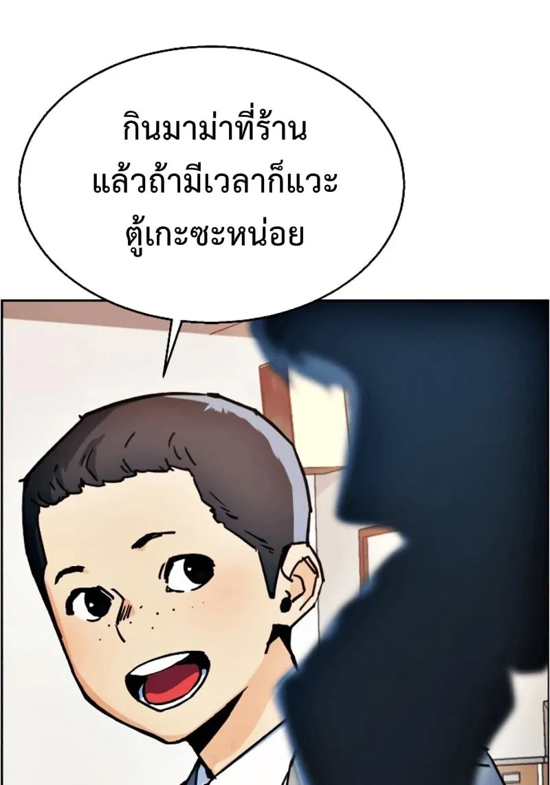 Mercenary Enrollment พี่ชายสายบอดี้การ์ด - หน้า 128