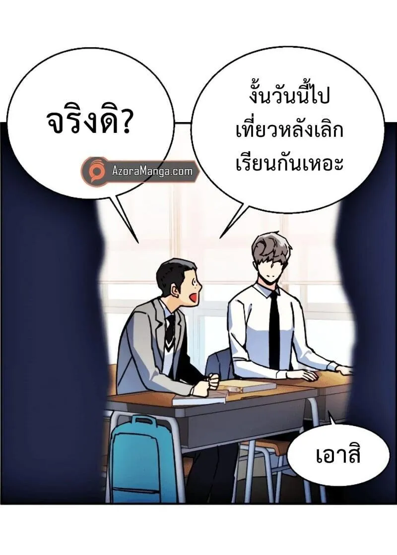 Mercenary Enrollment - หน้า 27