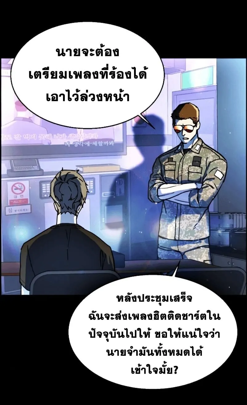 Mercenary Enrollment - หน้า 4