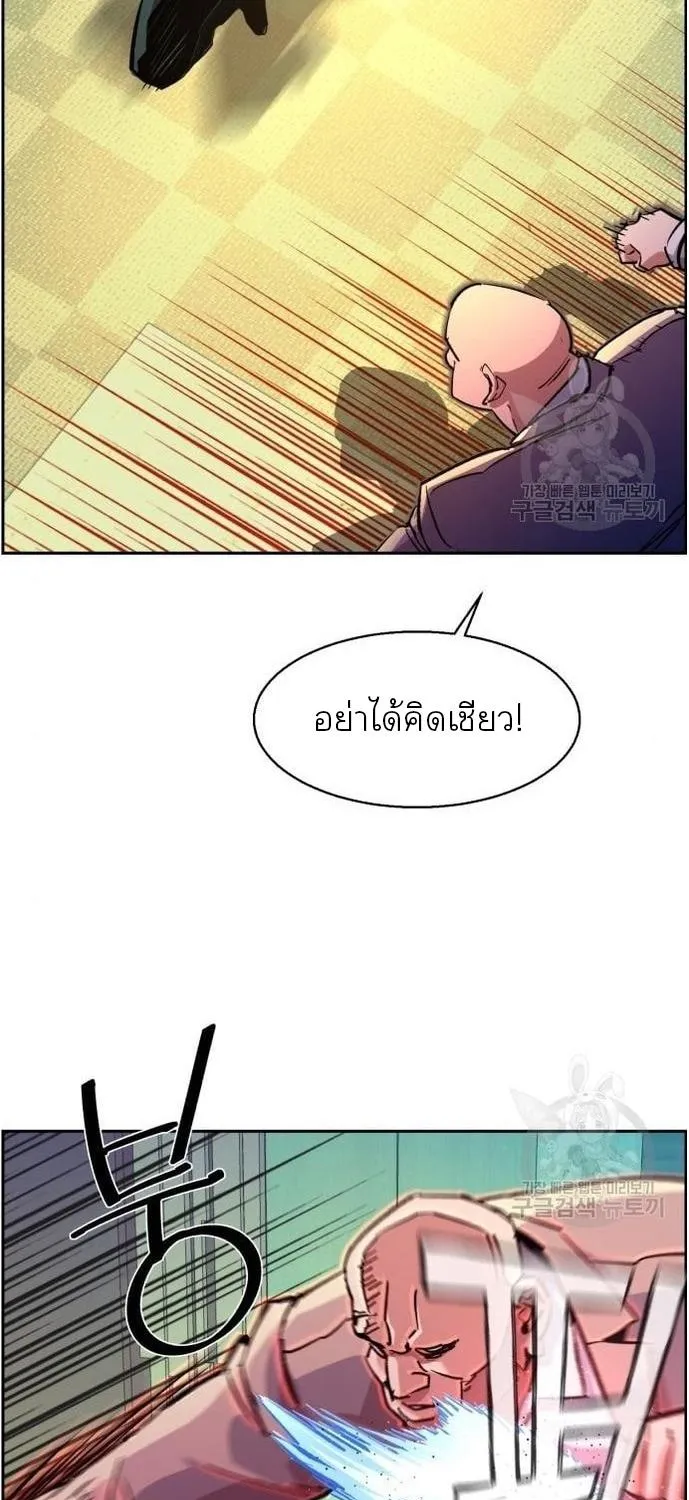 Mercenary Enrollment - หน้า 27