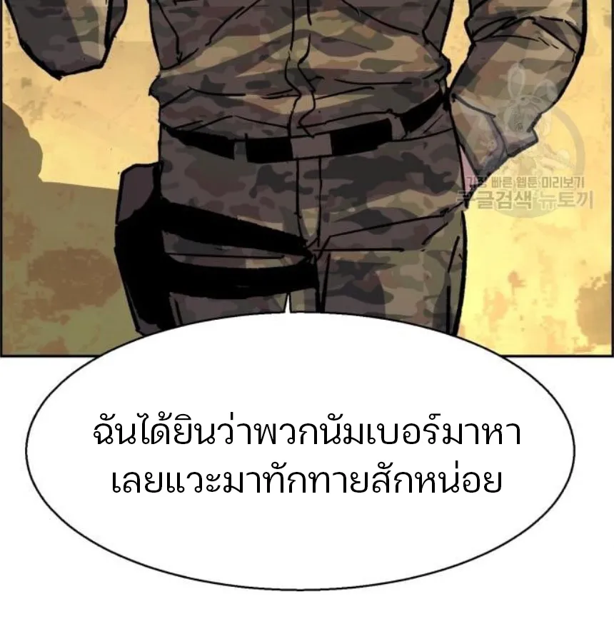 Mercenary Enrollment - หน้า 34