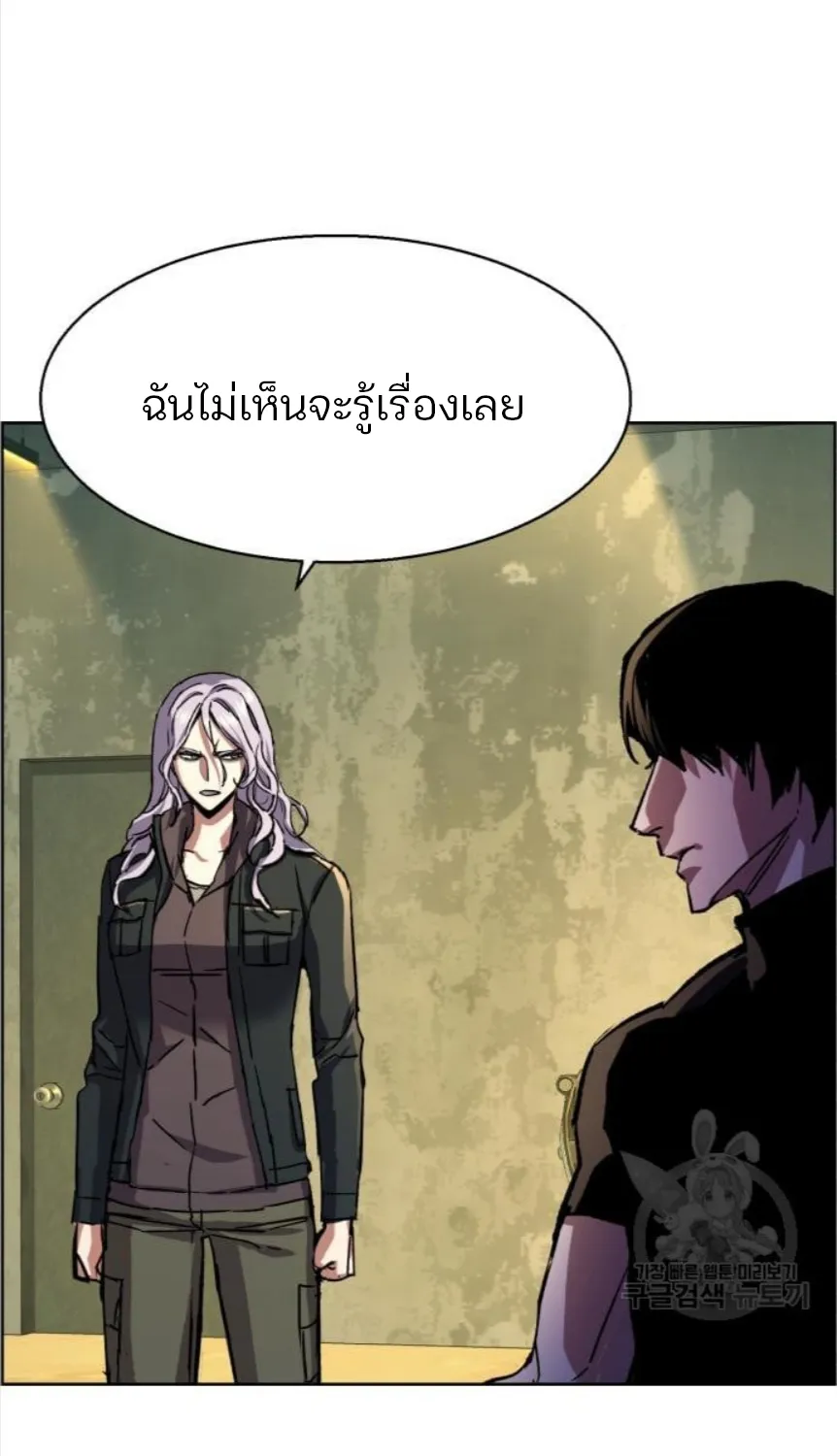 Mercenary Enrollment - หน้า 5