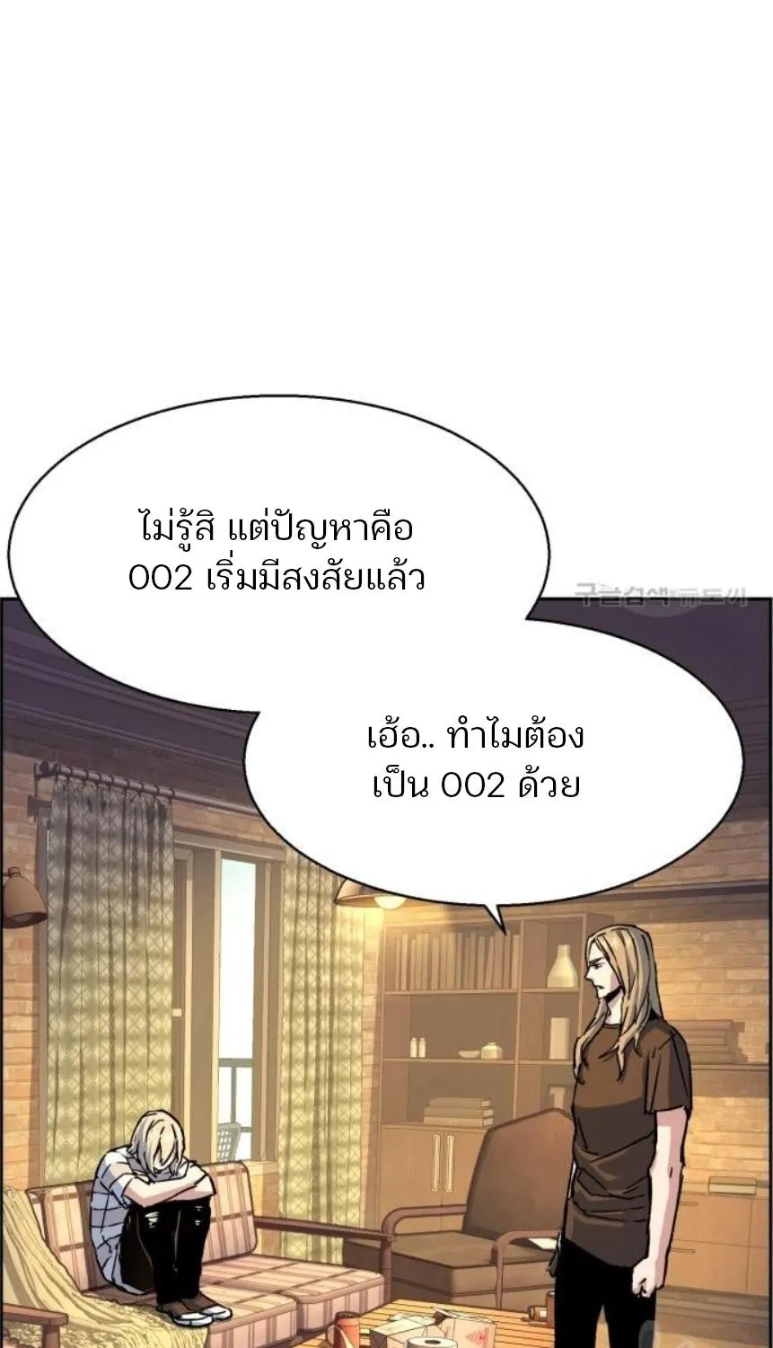 Mercenary Enrollment - หน้า 11