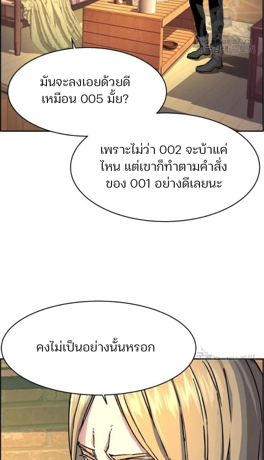 Mercenary Enrollment - หน้า 12