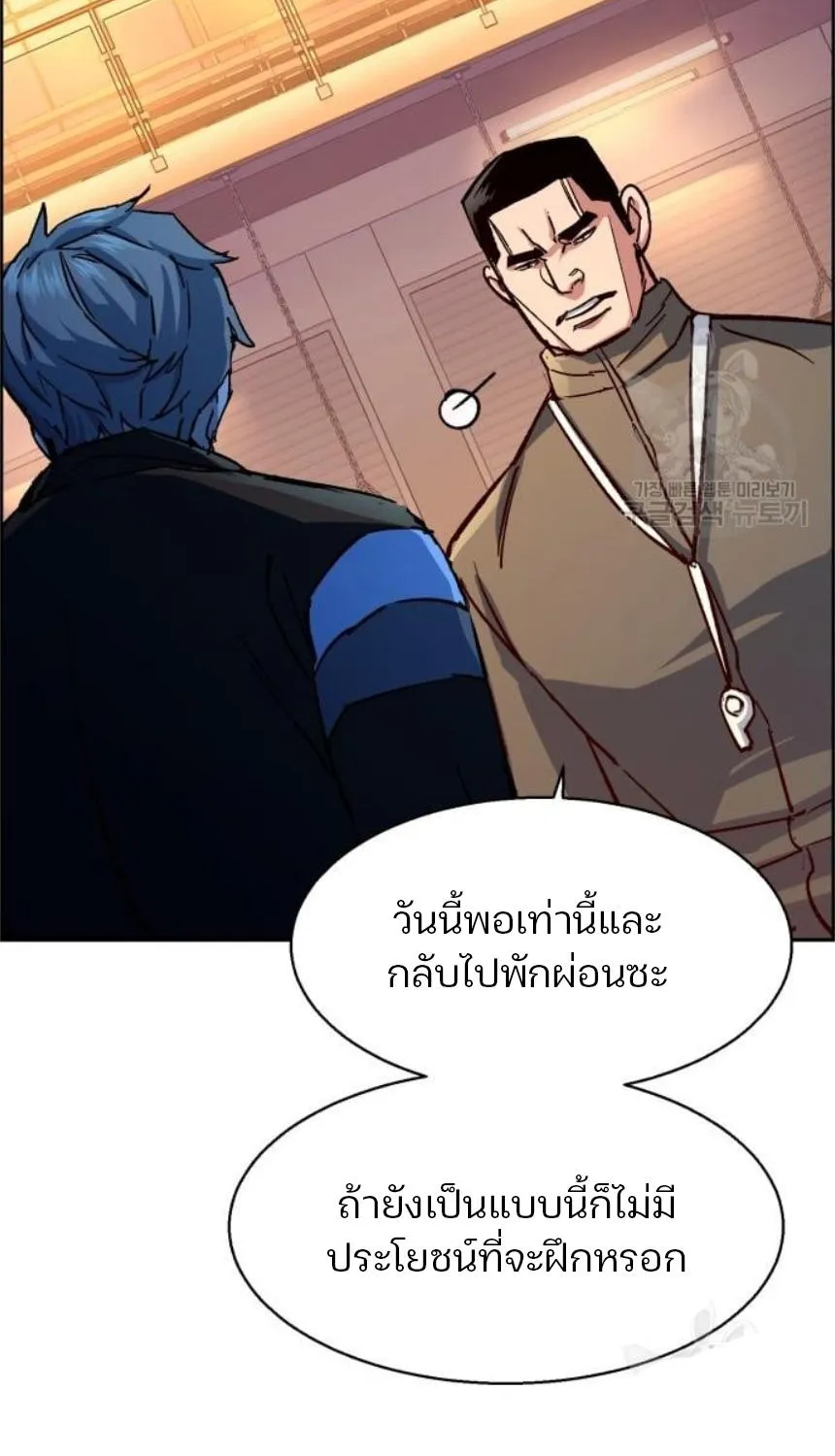 Mercenary Enrollment - หน้า 47