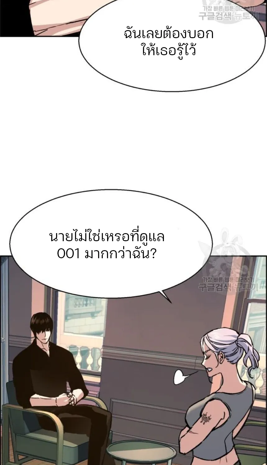 Mercenary Enrollment - หน้า 11