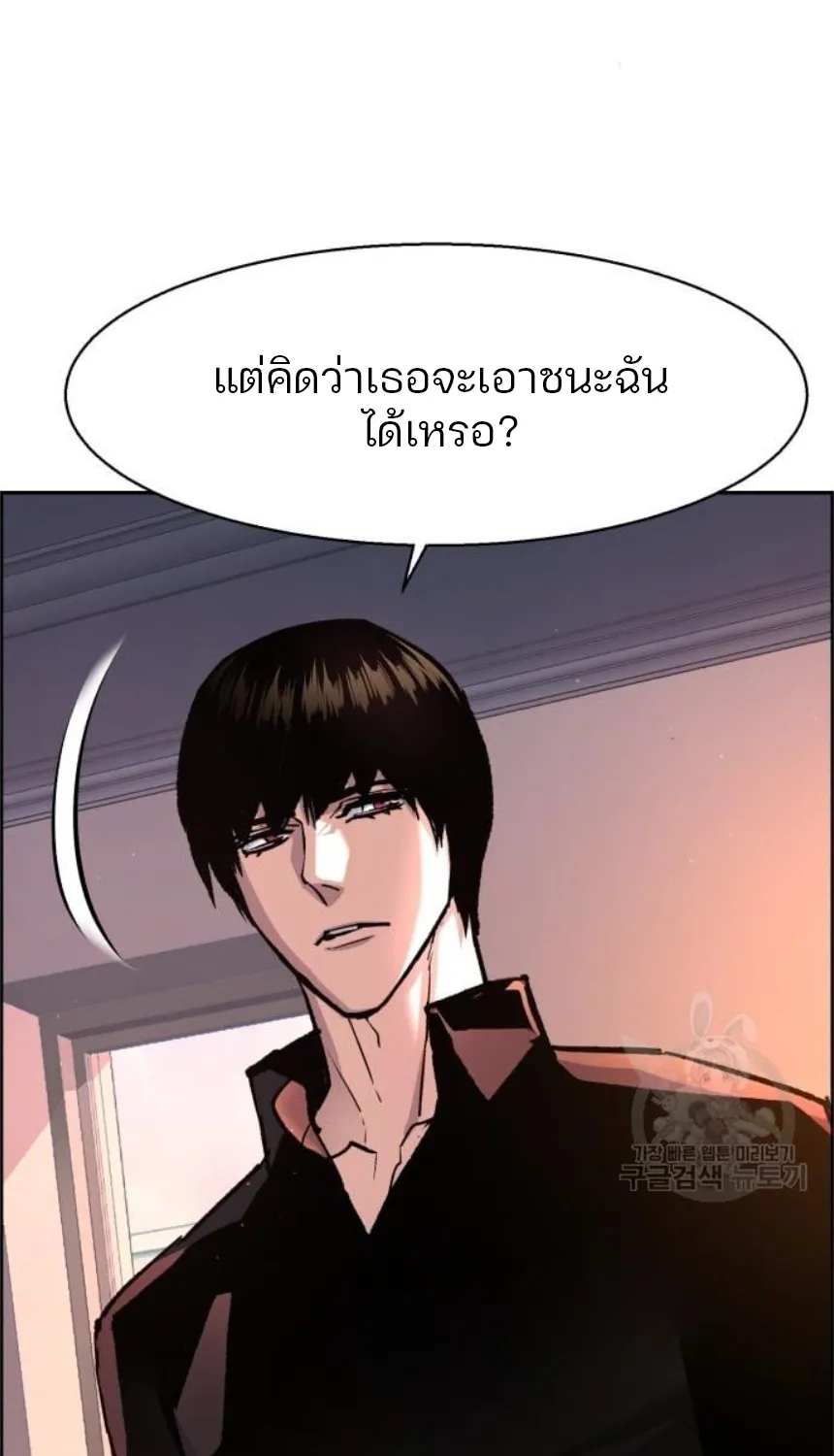 Mercenary Enrollment - หน้า 47