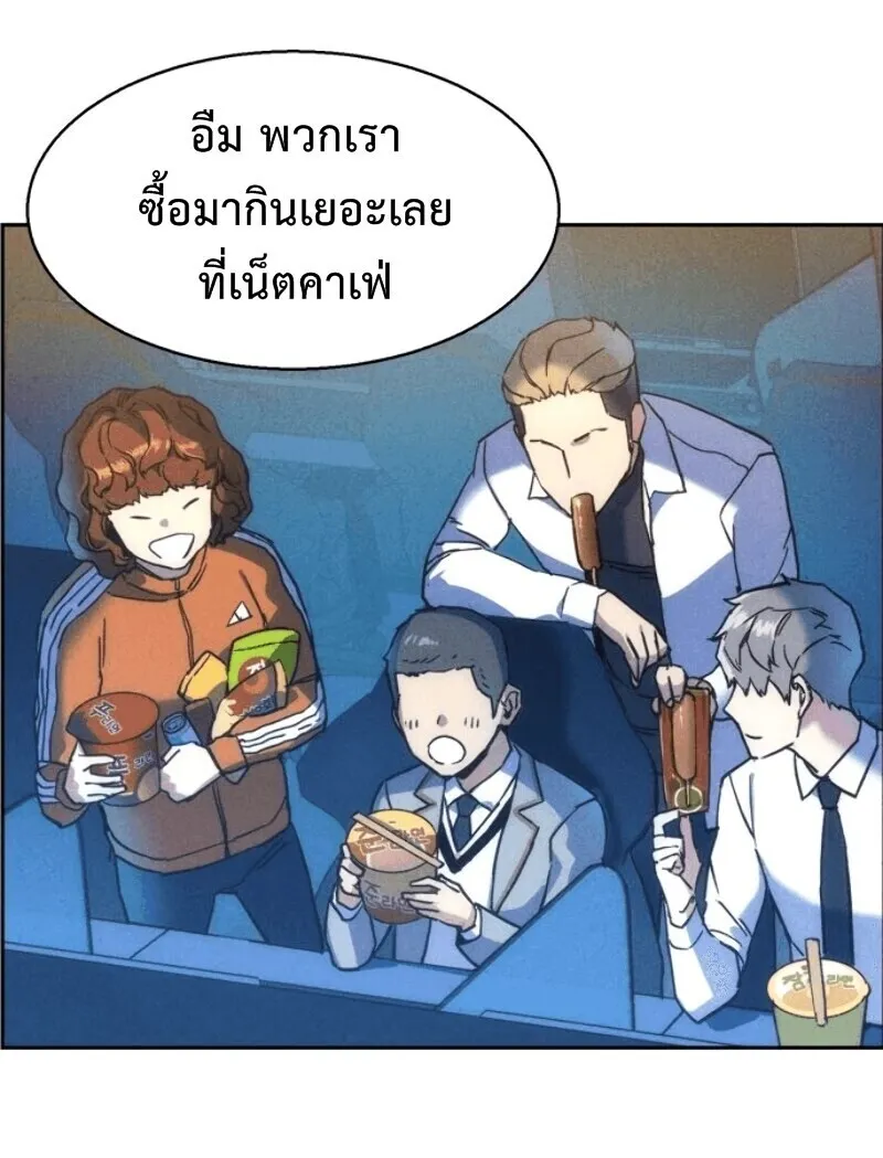 Mercenary Enrollment - หน้า 27