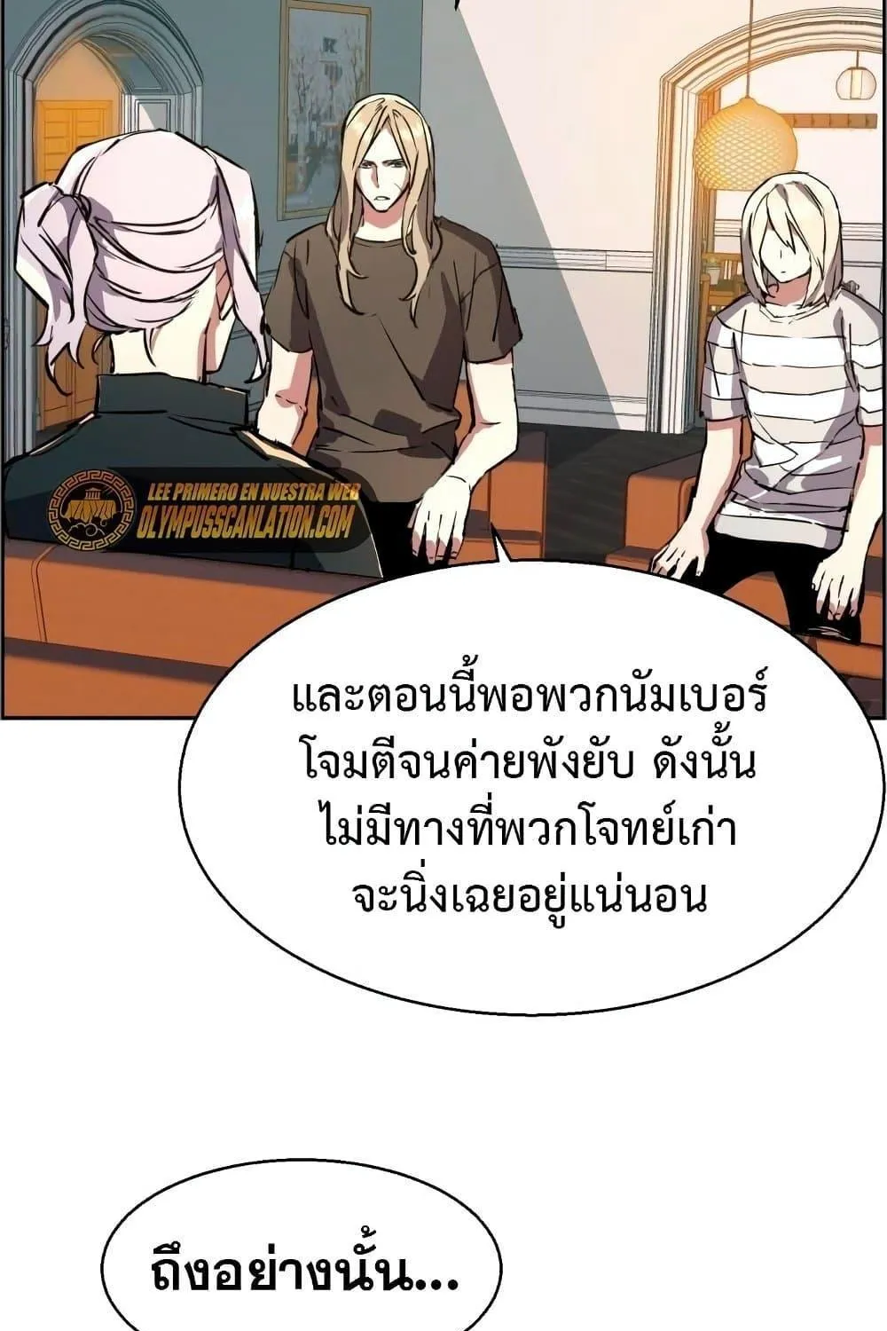 Mercenary Enrollment - หน้า 154