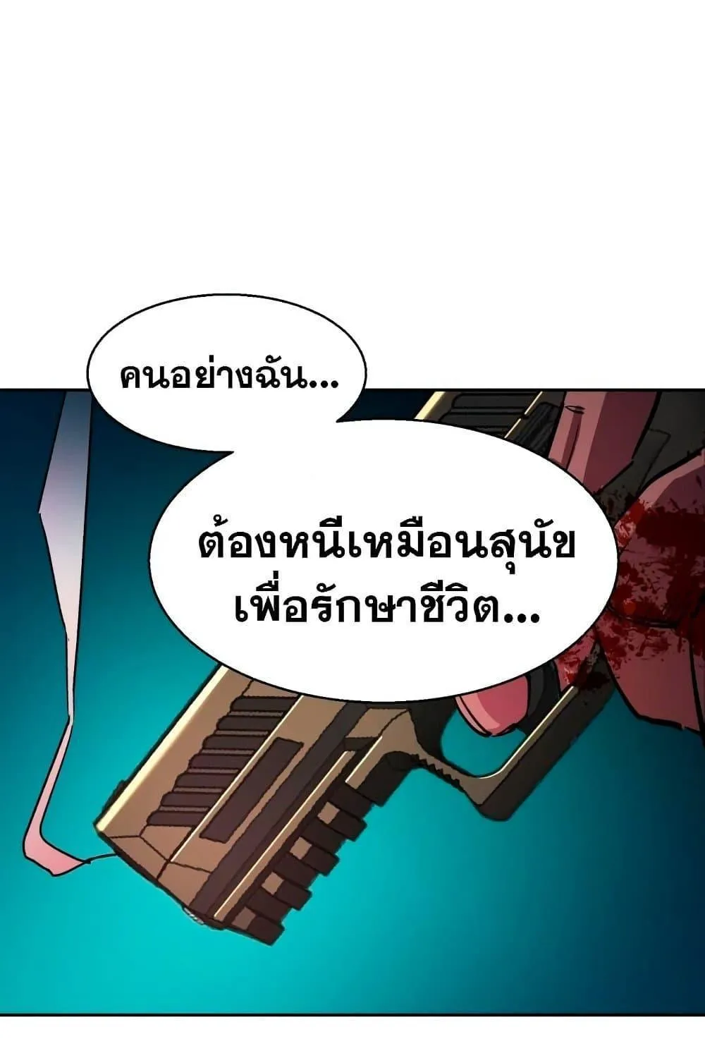 Mercenary Enrollment - หน้า 56