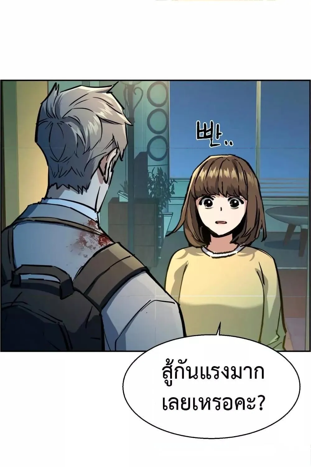 Mercenary Enrollment - หน้า 42