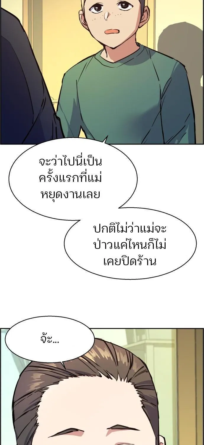 Mercenary Enrollment - หน้า 11