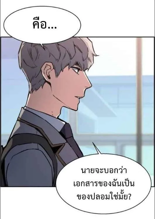 Mercenary Enrollment - หน้า 16