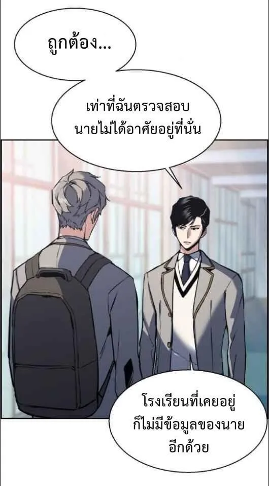 Mercenary Enrollment - หน้า 17